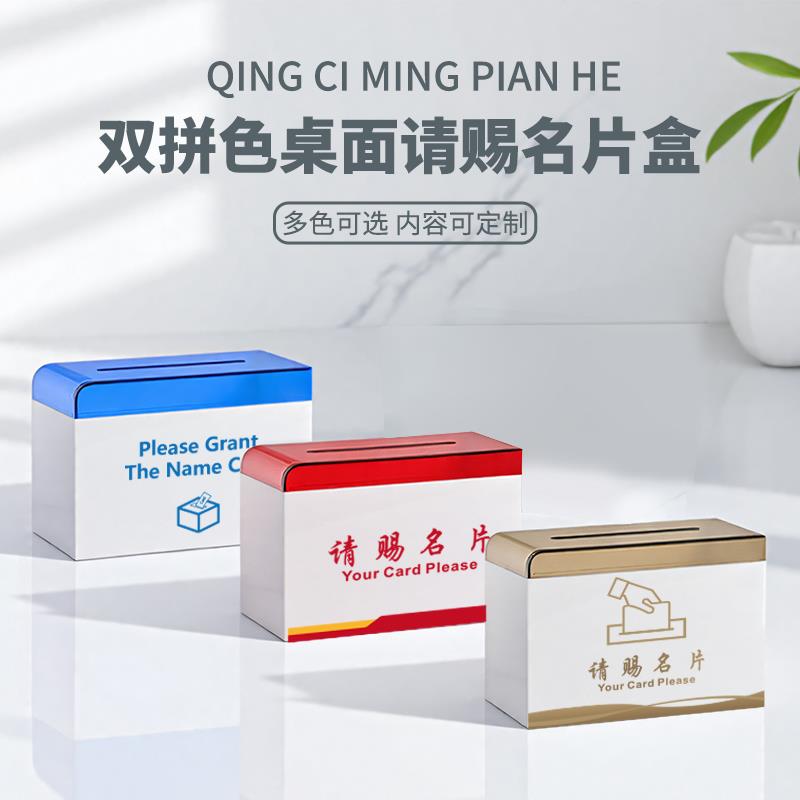 定制创意亚克力桌面请赐名片盒商务展会高级前台卡片收纳盒名片箱