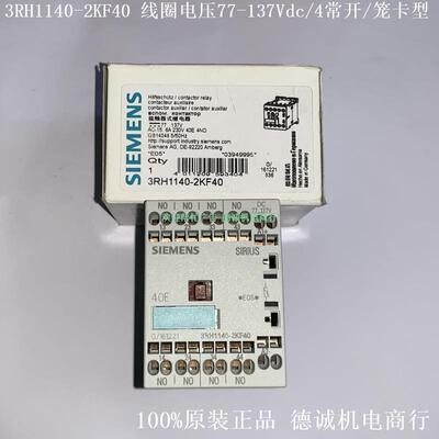 3RH1122-2AF00 接触器 线圈电压110Vac、2开2闭、笼卡型接口