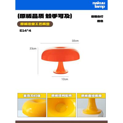 高档意大利丹麦Nes房sino蘑菇灯感床头卧室婚少女小台夜灯氛围设
