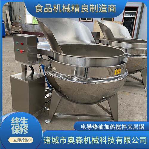 双层锅胆电加热夹层锅猪头肉卤煮夹层锅辣椒酱炒制可倾式夹层锅