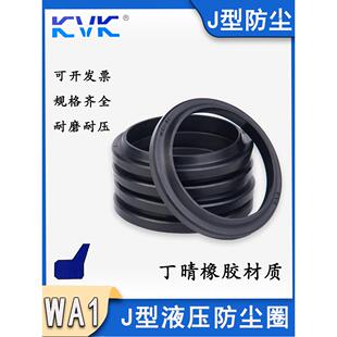KVK 280 310 270 300 260 250 J型防尘圈WA1 290