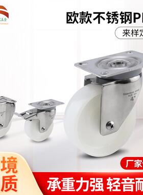 不锈钢3寸4寸5寸脚轮PP中重型平底活动定向万向带刹车工业轮