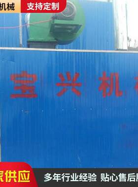 木材风干热风炉小型烘干热风炉烧柴燃煤蒸汽热风干燥炉木材烘干箱