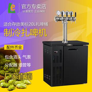 精酿啤酒冷藏保鲜机商用扎啤机啤酒制冷机吧台冷柜美标20升扎啤桶