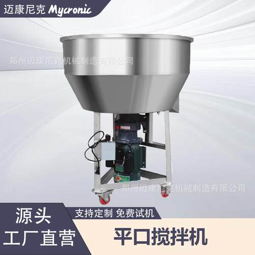 拌料机饲料搅拌机干湿两用养殖场塑料颗粒豆渣酒糟食品小型商家用