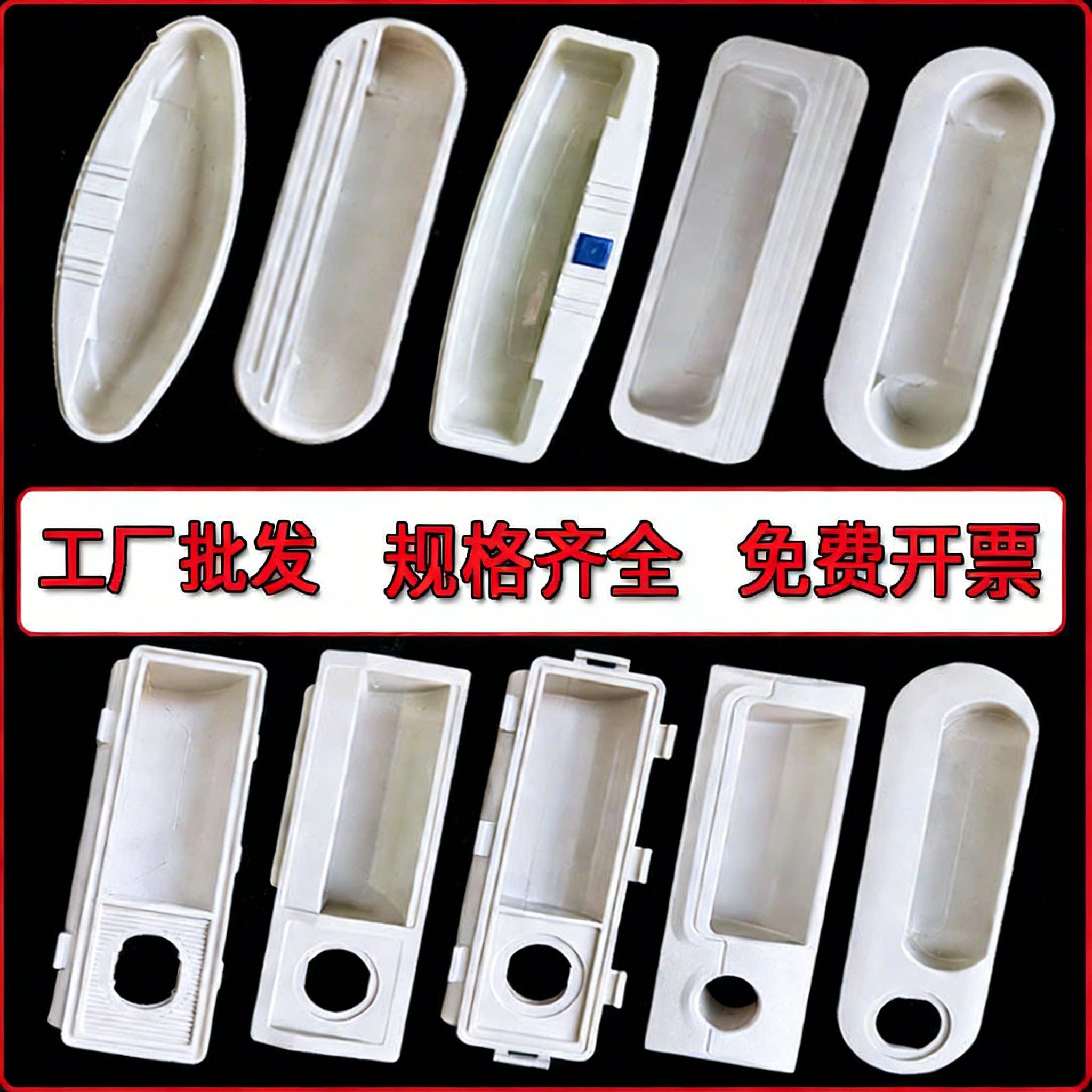 铁皮文件柜拉手资料柜铝合金扣手塑料把手钢制更衣柜抽屉把手配件图片