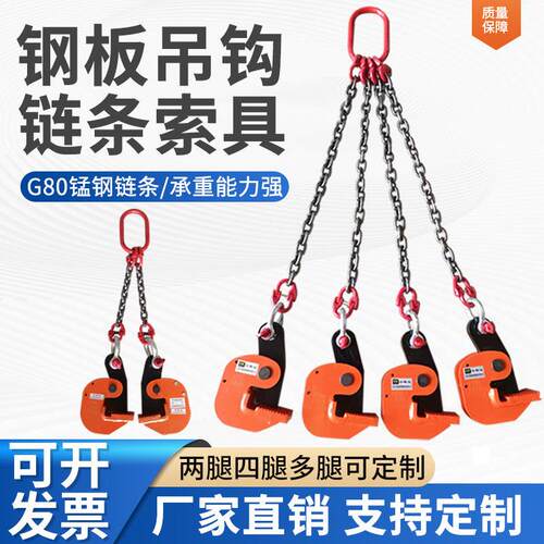 钢板吊钩专用夹子L吊钳组合吊索具横吊钢板钩国标起重钳吊装钩夹
