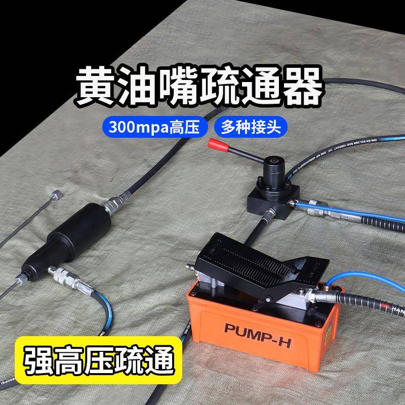 黄油嘴疏通器气动高压疏通器接头配件大车疏通黄油工具检测维修