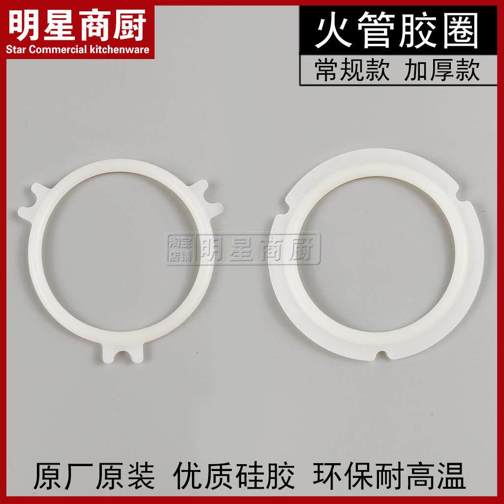 波纹火管圆管胶圈垫圈 煮面炉蒸包炉密封圈配件 原厂正品通用