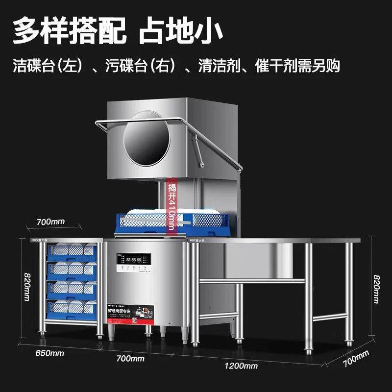 麦大厨揭盖式洗碗机商用小型餐饮饭店厨房食堂全自动洗碟刷碗洗杯