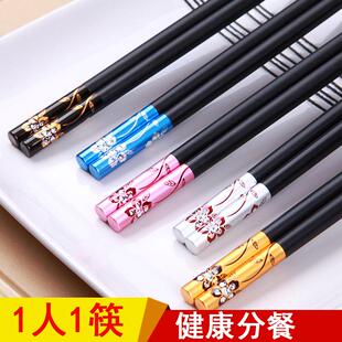 筷子家用家庭高档防滑快子分用耐高温不发霉一人一色钛防霉10合