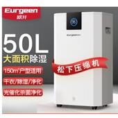 欧井大功率除湿机501E除湿器家用吸湿室内静音地下室工业除潮干燥
