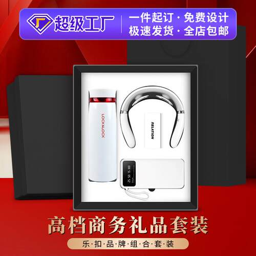 商务礼品套装乐扣保温杯伴手礼定制logo开业活动礼品实用送客户