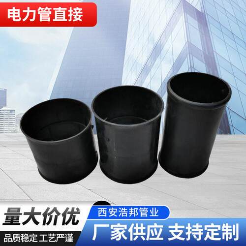 厂家加工MPP电力管直接塑料直通pvc管接头加厚黑色橙色PE管定制