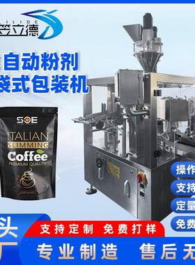 全自动宠物粮包装机鱼片葡萄干花生给袋式包装机颗粒生产包装设备