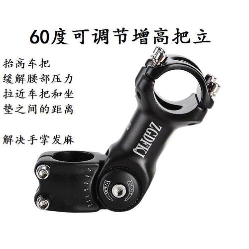 登山车自行车可调节加高把立滑步车增高器立管儿童车前叉25.4专用