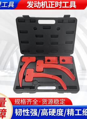 吉普克莱斯勒大切诺基牧马人3.03.23.6发动机正时工具跨