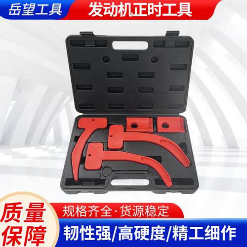 厂家吉普克莱斯勒大切诺基牧马人3.03.23.6发动机正时工具跨