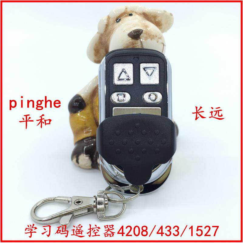 学习码1527电动车库欧卷帘门管状电机遥控器433平和pinhe4208长远