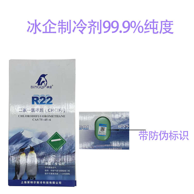 巨化r22制冷剂家用空调加氟工具表家用空调加雪种r410a氟利昂冷媒