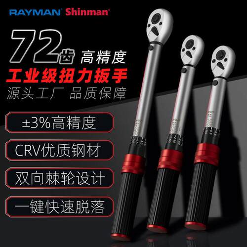 扭力扭矩扳手可调快速力矩扳预置公斤扳手1/43/81/2自行车套装