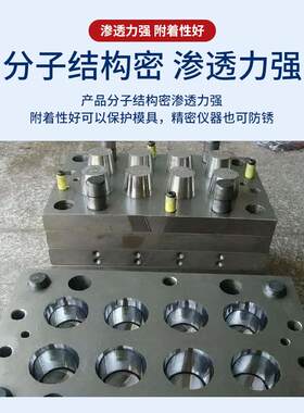 藏王防模具锈剂厂家金属零部件除锈BW-201剂加工模五金模具防锈具