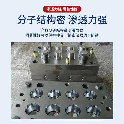 藏王防模具锈剂厂家金属零部件除锈BW-201剂加工模五金模具防锈具