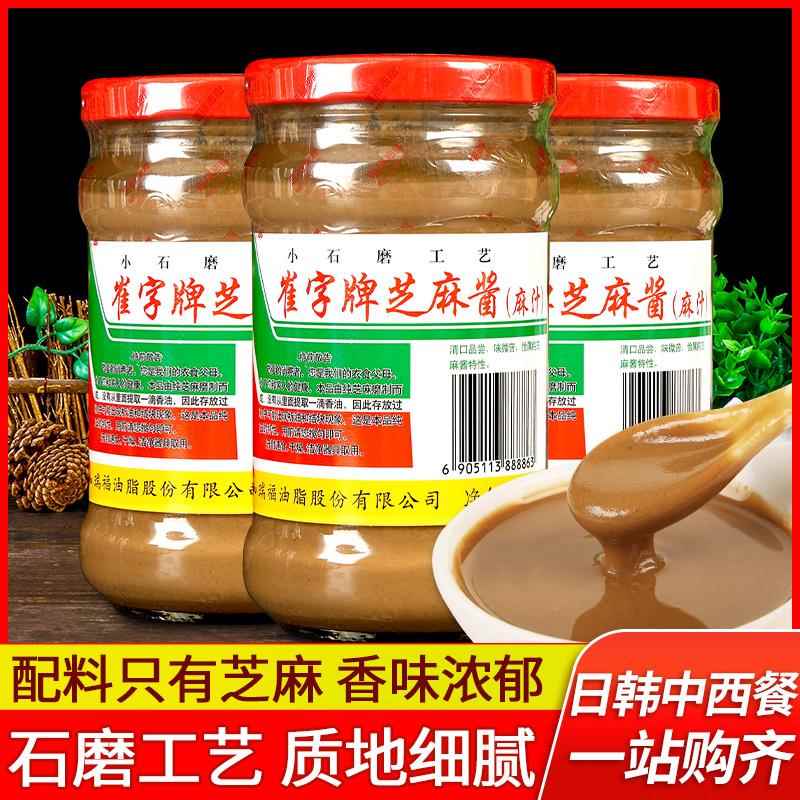 正宗崔字牌纯芝麻酱无添加花生300g*3瓶热干面火锅蘸料凉拌菜麻酱