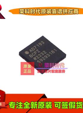 AD7193BCPZ-RL7 AD7193BCPZ QFN32 模数转换芯片ADC 原装 AD7193