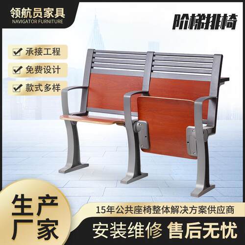 多媒体教室排椅阶梯排椅学生课桌椅排椅阶梯椅会议室报告厅座椅