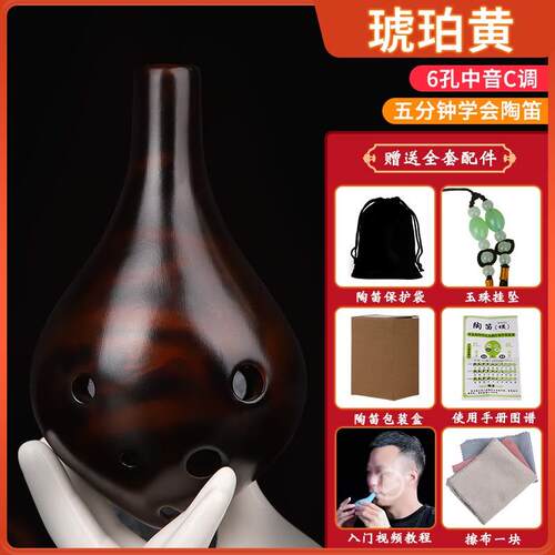 高档森入陶笛初学6孔中音C调A儿C童门学生名六孔笛子专业陶埙乐器