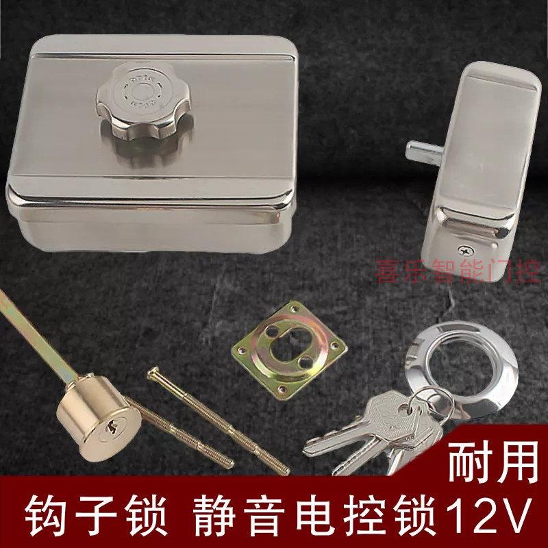 钩子锁静音电控锁12v大门锁门禁系统电子锁家用出租屋门控五金锁