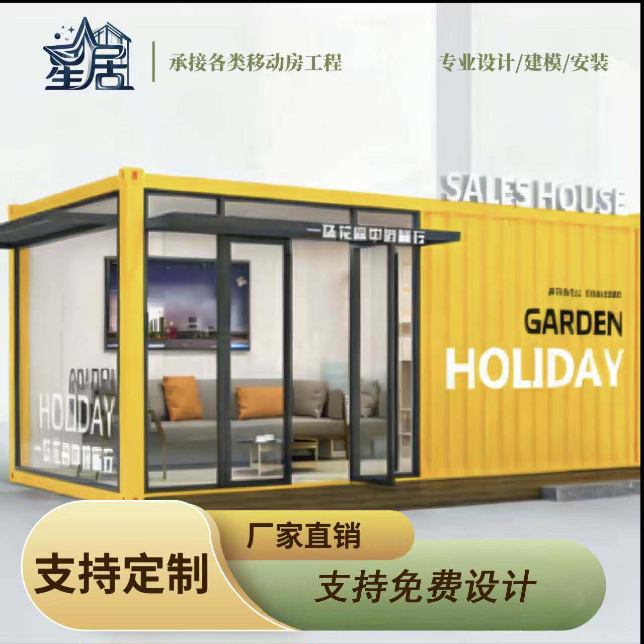 厂家直销钢结构活动板房定制玻璃幕墙办公室集装箱房安装
