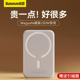 倍思磁吸充电宝无线适用苹果13promax手机Magsafe快充iphone14小巧便携超薄背夹移动电源mini外接电池pro