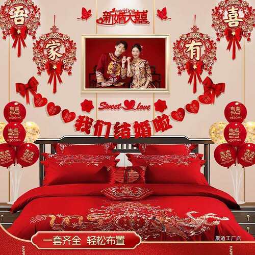 婚方房布置套装房卧装饰婚礼男房间主卧床头拉室花新结婚用F97T78