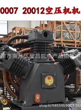 红五环活塞空压机总成泵头机头10007 10012 20007 15007 20012