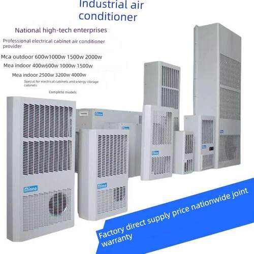 明诺室外柜空调300W1000W1500W制冷加热恒温配电柜空调室外柜
