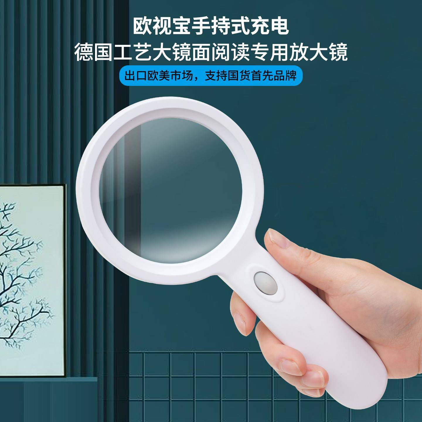 新品手持式老人学生阅读高清LED灯防晕眩充电电池光学40倍放大镜