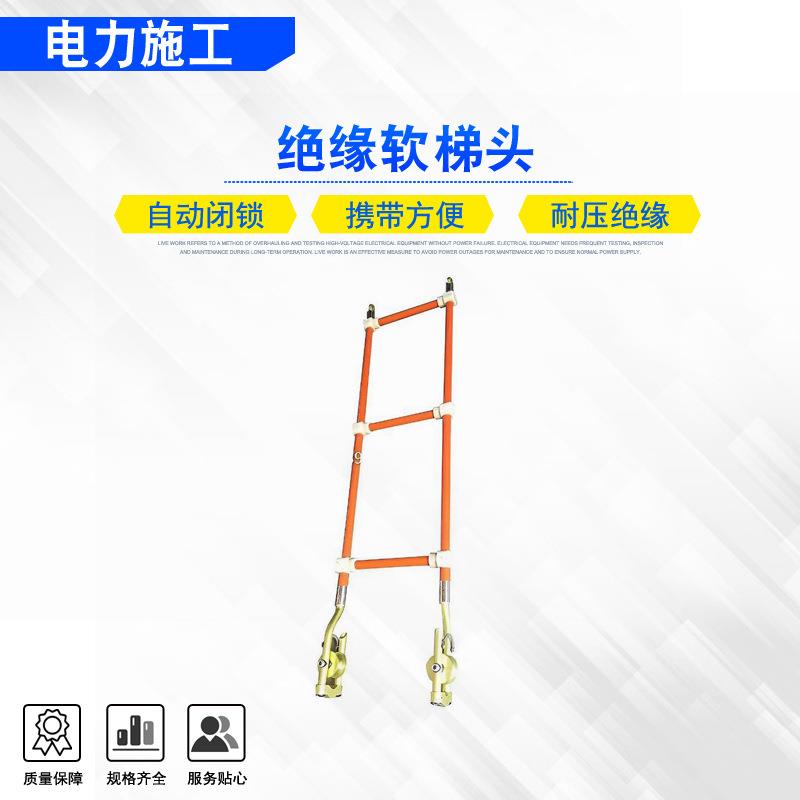 带电作业1.2M挂式绝缘软梯头带滑轮悬挂软梯线路检修绝缘飞车