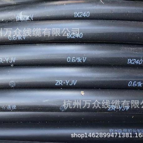 杭州电缆厂永通牌电缆线WDZA-YJY4*185+1*95永通牌电线电缆