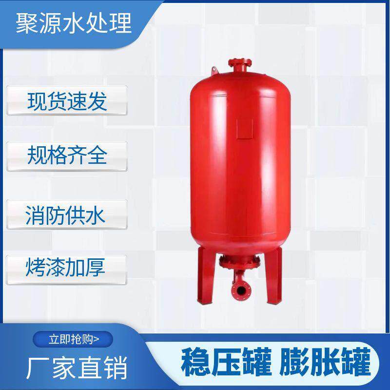 消防稳压罐气压罐膨胀罐水泵压力罐恒压供水立式罐增压稳压罐