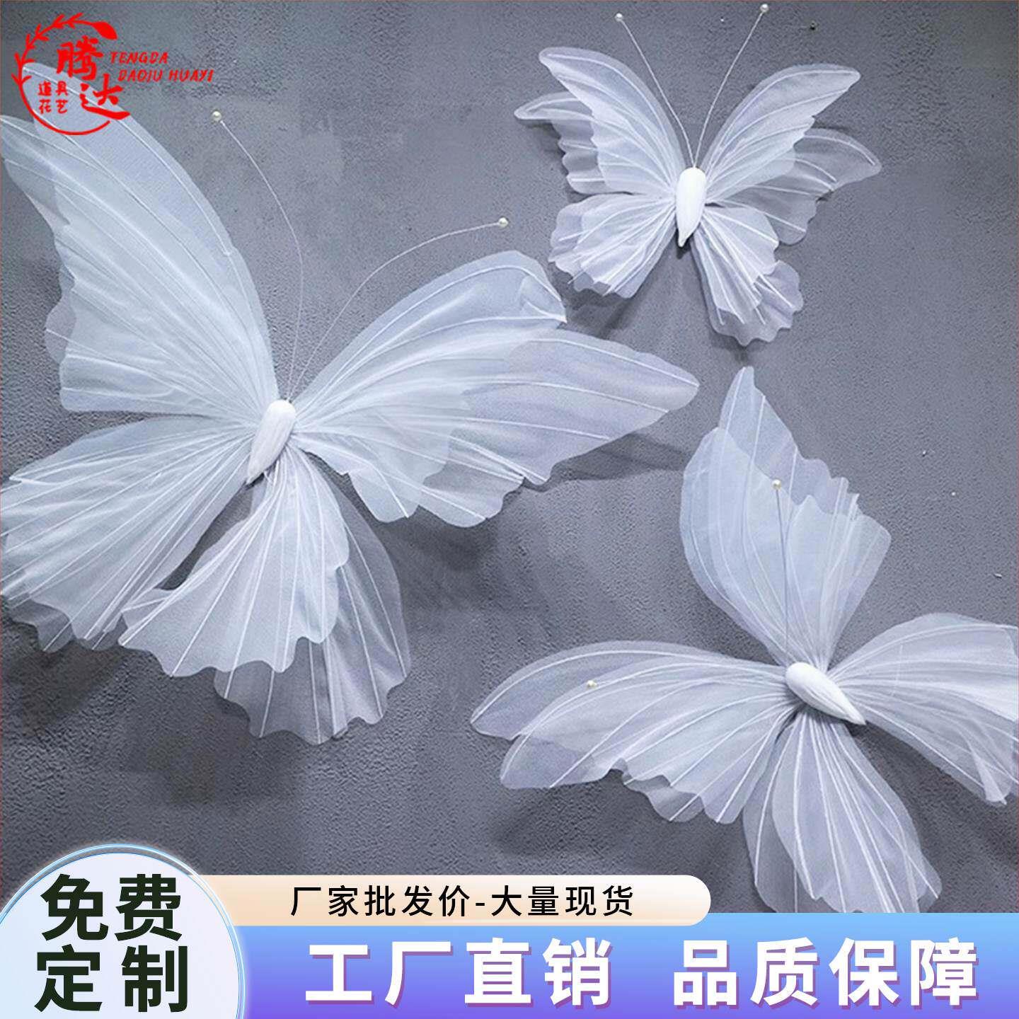 美陈造景蝴蝶装饰真丝立体纱蝴蝶造景舞台道具橱窗婚庆蝴蝶