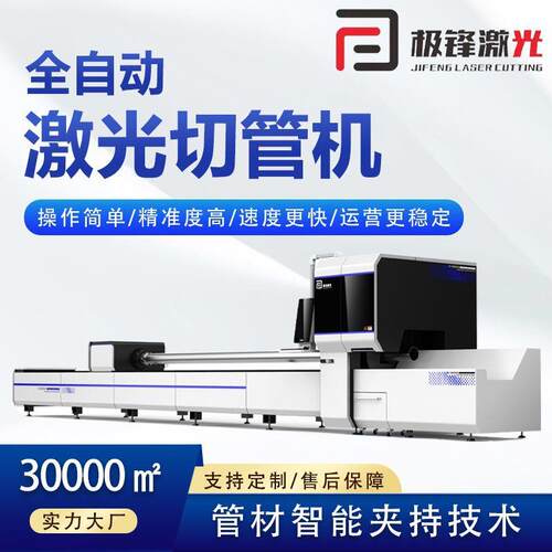厂家直供全自动小型管材激光切割机金属管材光纤激光切管机