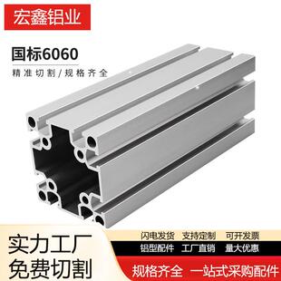 铝型材6060工业铝合金方管工作台流水线设备机架6060铝合金型材