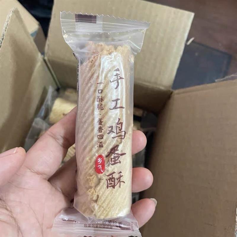 速发现货乡气老式鸡蛋卷红糖蛋卷手工传统老食品休闲 小吃香酥饼