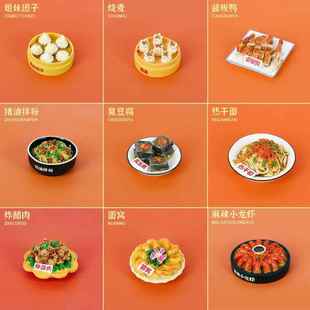 全国各地美食立体冰箱贴精品菜第三弹小酥肉黄陂三鲜满3包邮