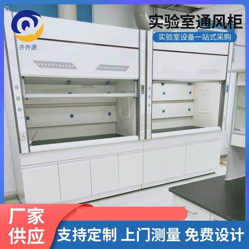 实验室通风柜落地步入式桌上试验通风橱实验台工作台抽气排气柜