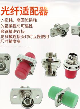 FC-FC光纤适配器UPC&APC单模多模单芯双芯方形圆形菱形耦合器法兰