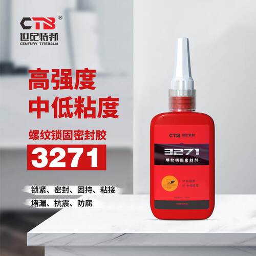 螺丝胶3271-250ml防松紧固厌氧胶水耐腐蚀耐高温螺纹密封胶厂家