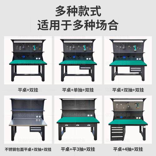 黑色双挂重型工作台流水线带灯操作台车间钳工台防静电工作台